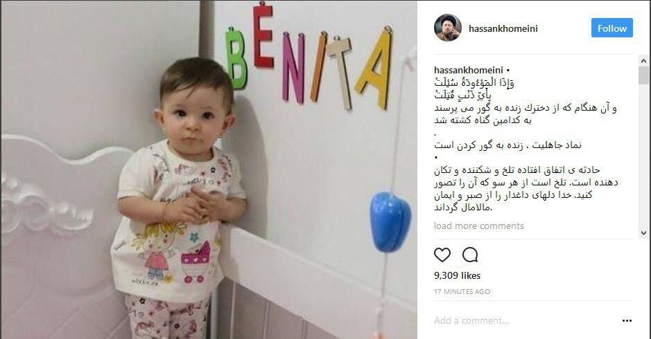 تصویری از بنیتا در اینستاگرام سیدحسن خمینی 