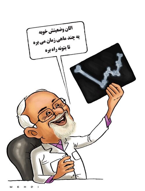 مطب دکتر ظریف! /کاریکاتور