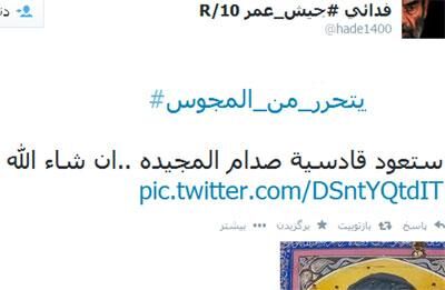 تهدید دوباره داعش علیه ایران
