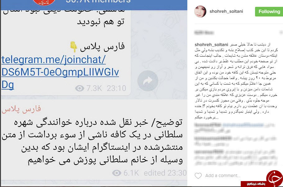 سلطانی به شایعات پایان داد+عکس