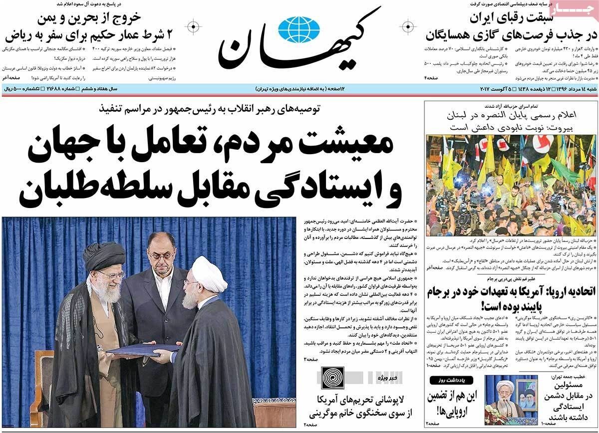 روایت تصویری مطبوعات از مراسم تنفیذ روحانی