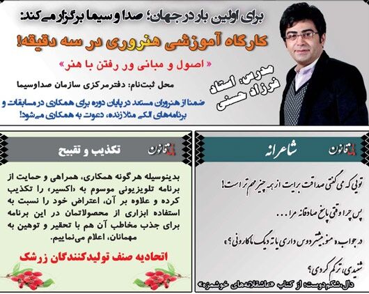 آگهی کارگاه هنروری فرزاد حسنی