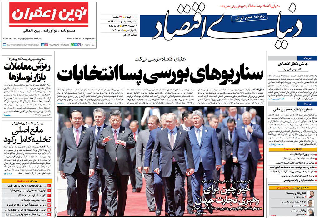 شماره 4046