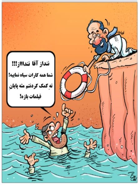 اصغر فرهادی و پایان باز!/کاریکاتور