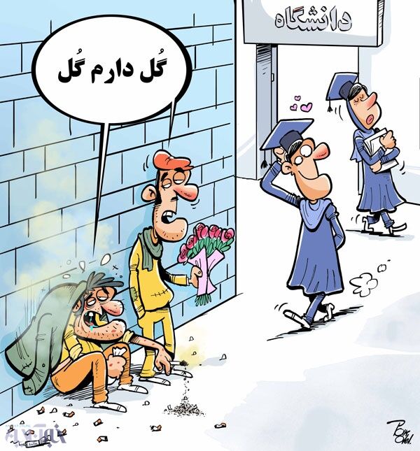 دسته‌ گل جدید دانشجویان کشور!