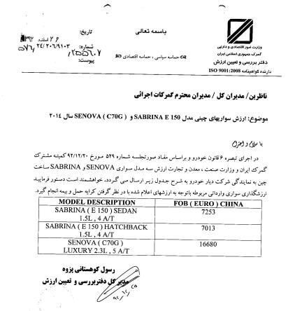 جزئیات 2 بخشنامه جدید خودرویی گمرک