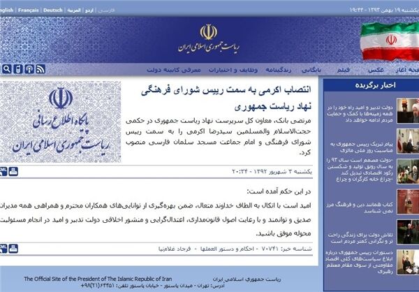 اکرمی «سمت دولتی» ندارد