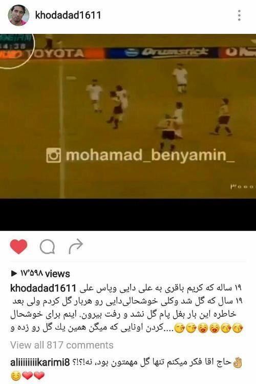 شوخی علی کریمی با خداداد عزیزی