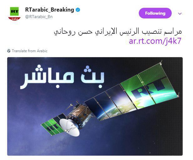 پخش‌زنده مراسم تحلیف در شبکه راشاتودی روسیه /عکس