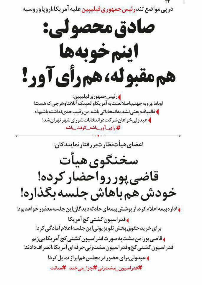 رونمایی کنایه آمیز از نامزد جایگزین احمدی نژاد!
