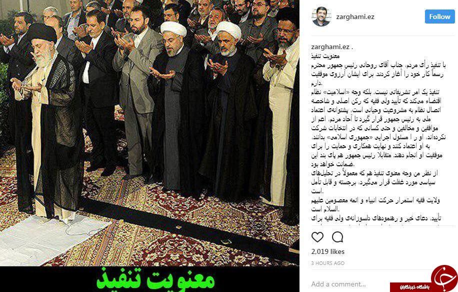 پیام ضرغامی به رئیس جمهور دوازدهم/عکس
