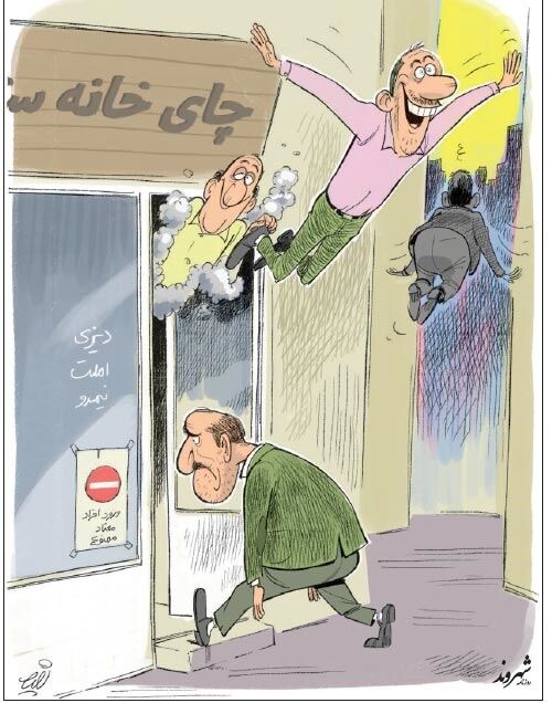 قلیان های توهم زا / کاریکاتور