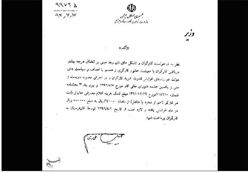 افزایش ۱۵هزار تومانی بن کارگری