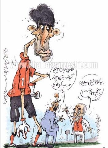 بیرانوند متری چند؟! /کاریکاتور