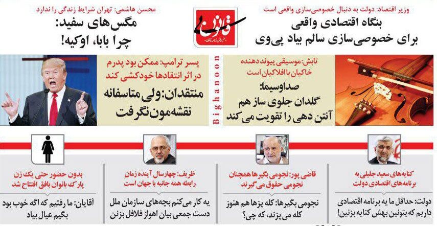 واکنش مگس‌های‎سفید به محسن‎هاشمی!