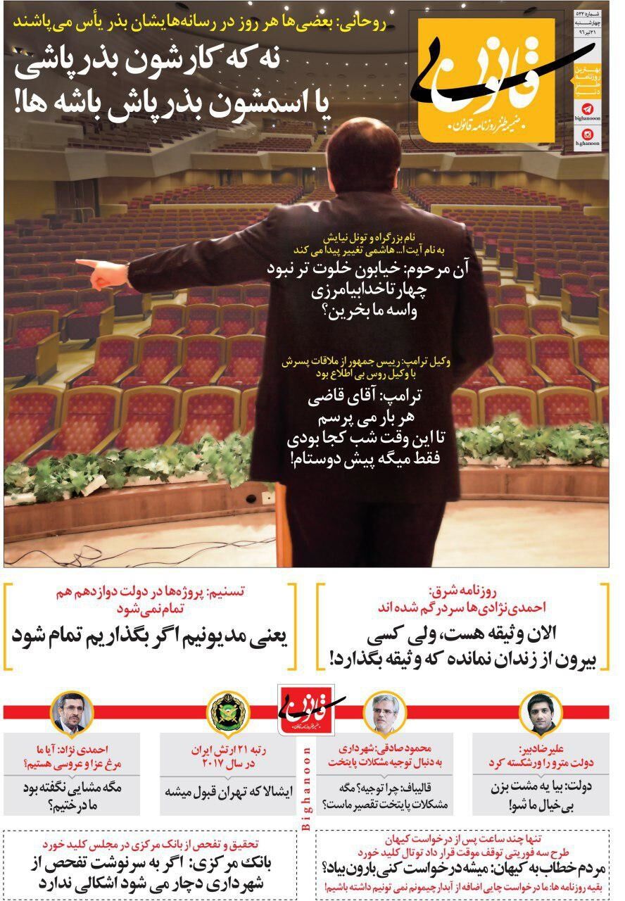 متلک جدید به احمدی‌نژاد، بذرپاش و کیهان!