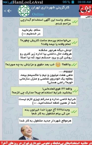 استخدام آبدارچی با حقوق7میلیون تومانی!