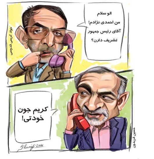 الو سلام من احمدی‌نژادم! /کاریکاتور