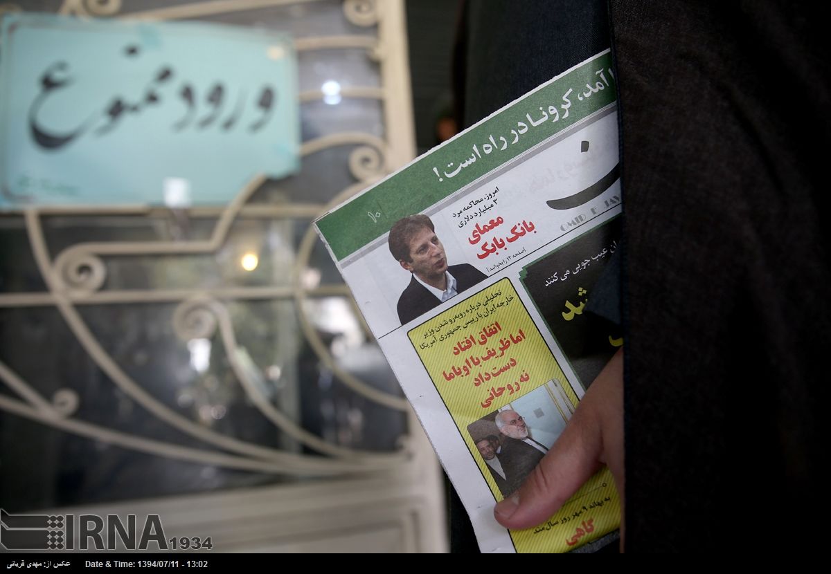 حواشی تصویری دادگاه بابک زنجانی
