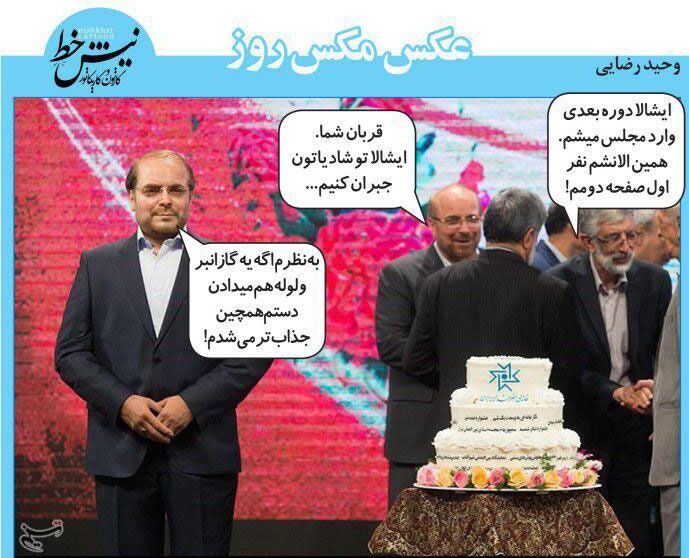 صدای مجسمه قالیباف درآمد!