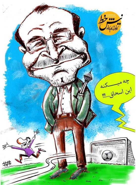 چه گلی میزنه این اسحاق جهانگیری!