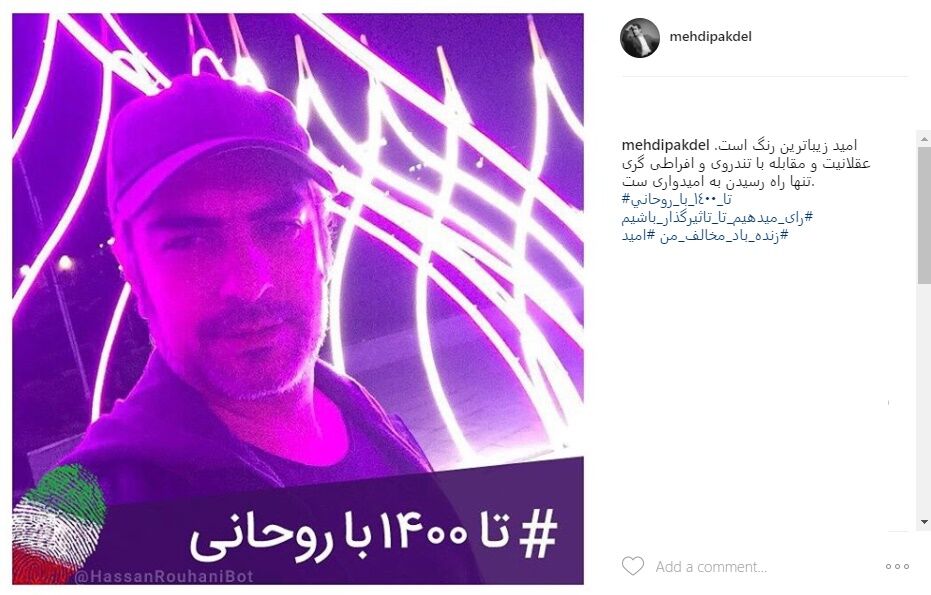 رای مهدی پاکدل هم مشخص شد/عکس