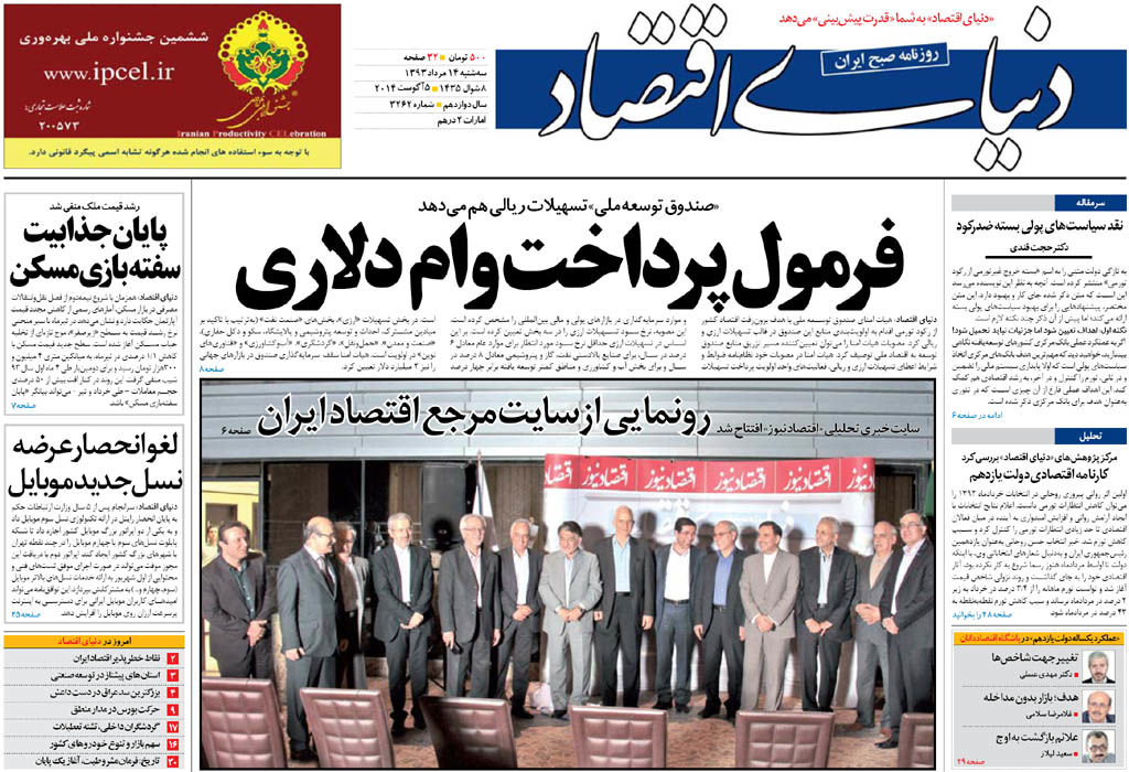 شماره 3262