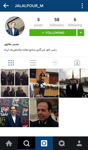 ملک‌التجار به اینستاگرام وارد شد