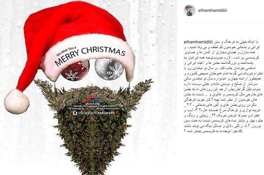 انتقاد الهام حمیدی از کم‌لطفی به سنن ایرانی
