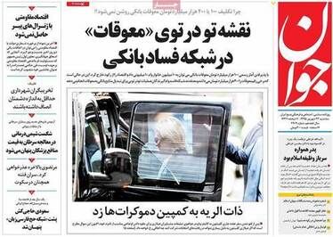 رقابت کلینتون و مرتضوی!/تصاویر