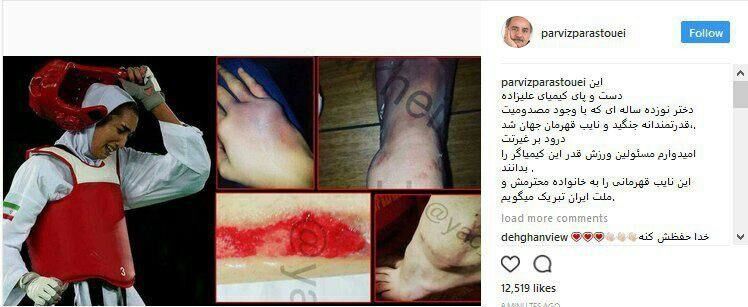 واکنش اینستاگرامی پرستویی به مدال کیمیا/عکس