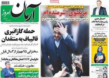 رقابت کلینتون و مرتضوی!/تصاویر