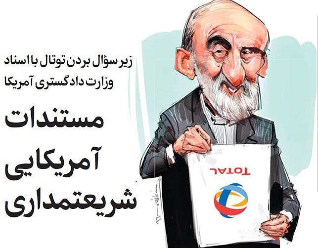 حسین شریعتمداری در صفحه اول شرق!