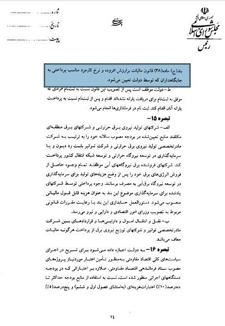 تعیین‌تکلیف کارت‌های سوخت+سند