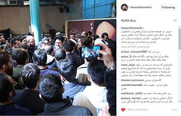 تصویری که سیدحسن خمینی درباره جوانی در اینستاگرامش منتشر کرد