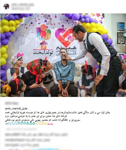 ژوله 36 ساله شد+اینستاپست