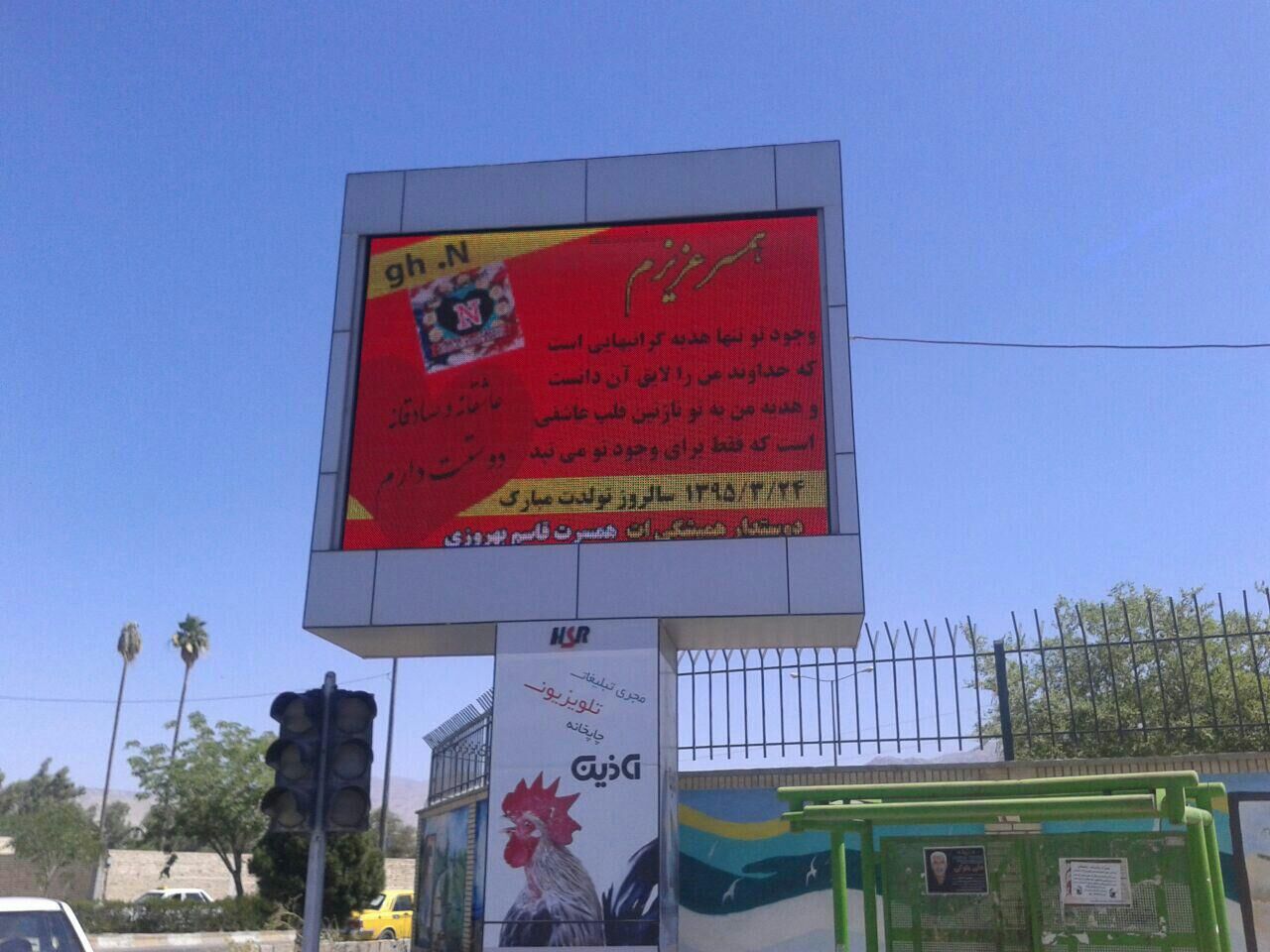 عجیب‌ترین تبریک تولد/عکس