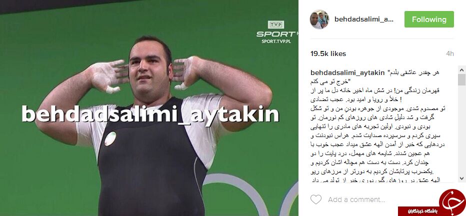 دلداری همسربهدادسلیمی به او+عکس