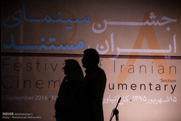 جشن سینمای مستند/تصاویر
