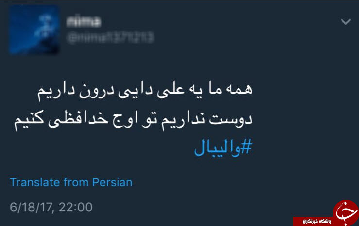 واکنش کاربران به باخت های والیبالیست‌ها/تصاویر