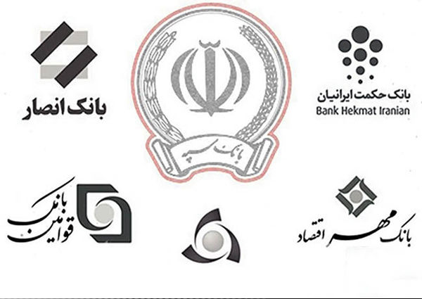رخ پنهان ادغام بانکهای نظامی