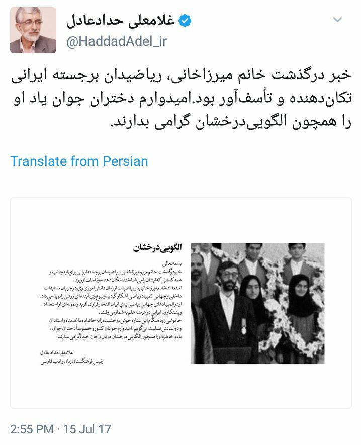 پیام حدادعادل برای درگذشت مریم میرزاخانی