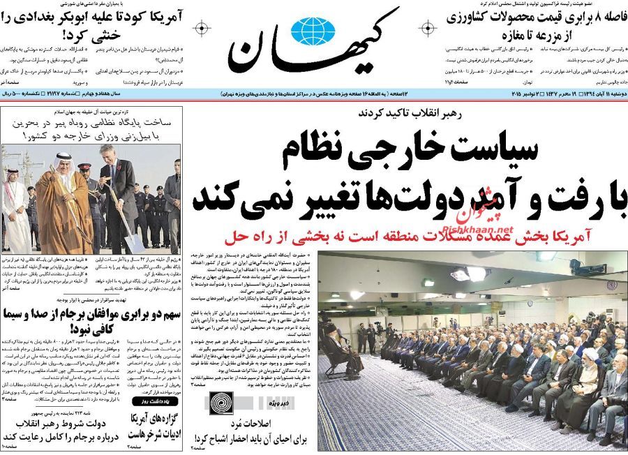 تصاویر صفحه نخست روزنامه های روز یک شنبه