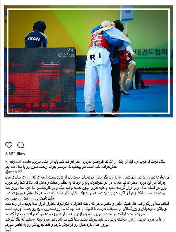 کیمیا علیزاده:ببخشید که طلا نگرفتم!/عکس