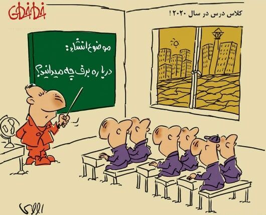 از برف چه می‌دانید/کاریکاتور