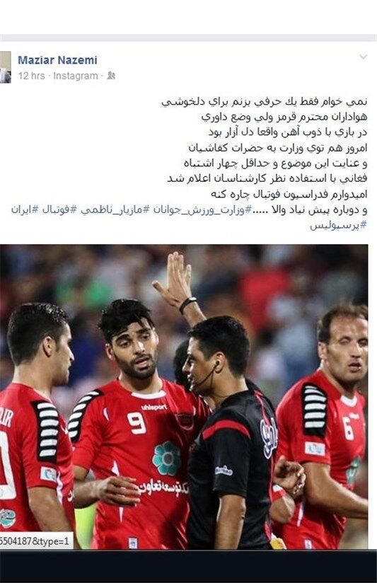 ۴ اشتباه فغانی اعلام شد+عکس