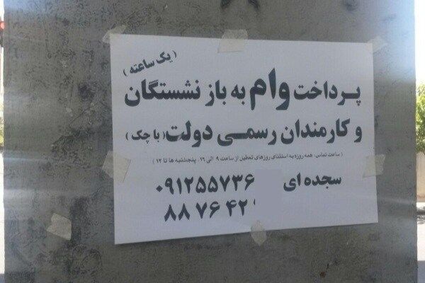 نزول خواری در روز روشن