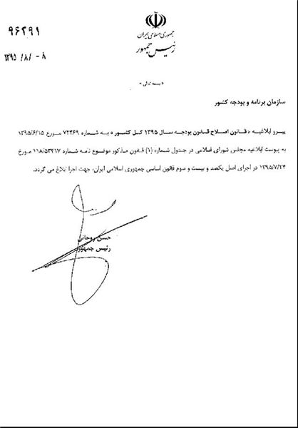 تسویه بدهی 290هزار میلیاردی دولت به بانک‌ها