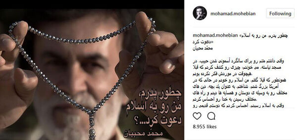 حبیب چگونه پسرش را به اسلام دعوت کرد/عکس