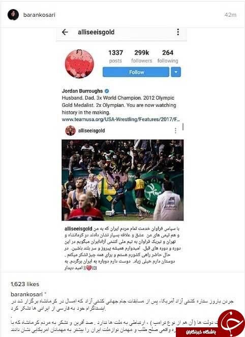 واکنش باران کوثری به تشکر جردن باروز/عکس
